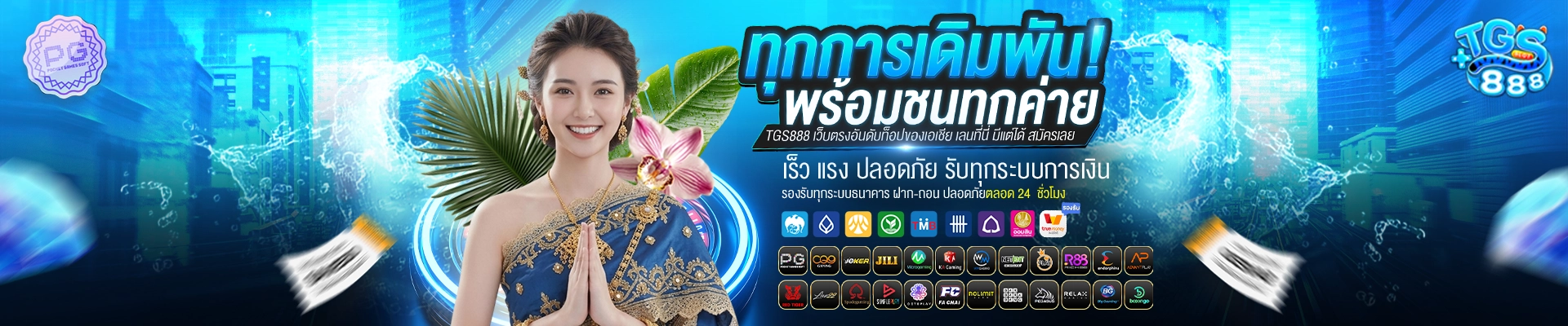 TGS888-1-2.webp